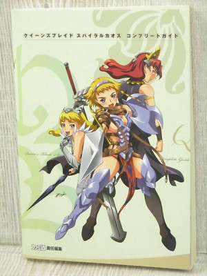 QUEEN'S BLADE Spiral Chaos Complete Guide Sony PSP Japan Book EB75
