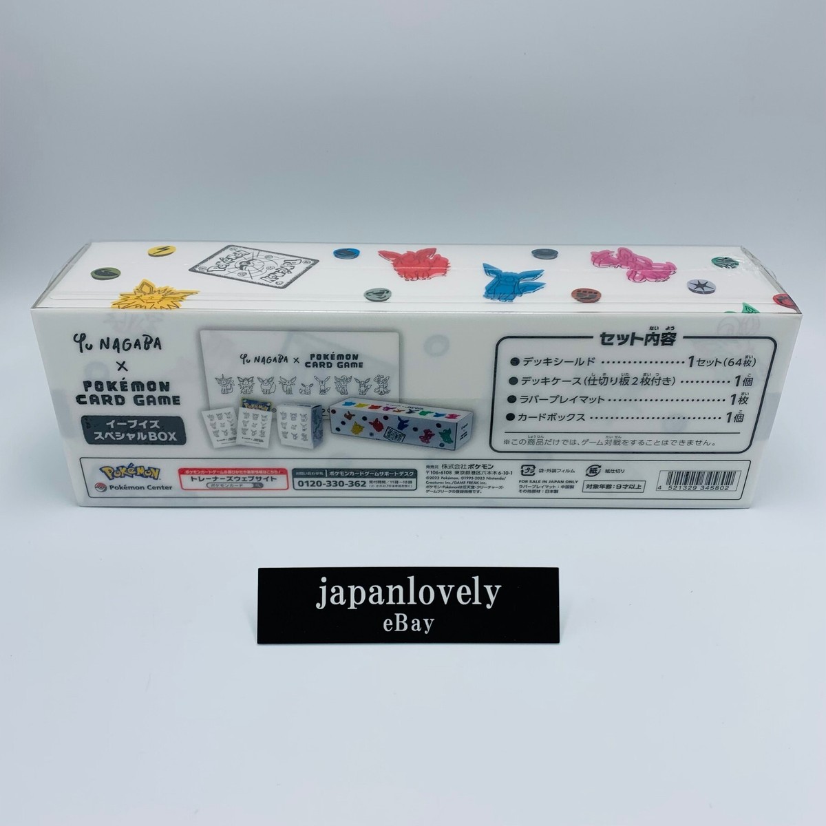 Pokemon Card Game - Yu Nagaba Collaboration Eevee's Special Pokemon Card Game - Yu Nagaba Collaboration Eevee's Special
