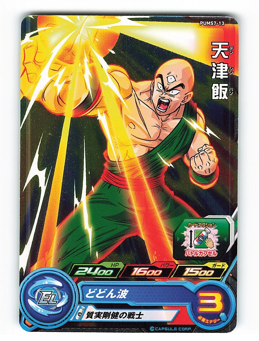 Dragon Ball Heroes PUMS7-13 Tianshinhan JAPANESE | eBay