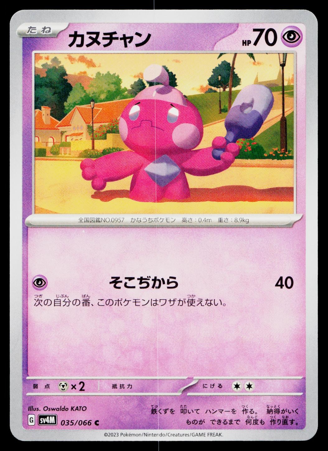 Tinkatink 035/066 Common Future Flash Pokemon Japanese Near Mint