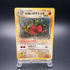 [SWIRL] Dark Dugtrio No. 051 Holo Team Rocket Vintage Pokemon Card Japanese - MP