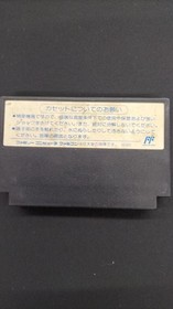 HAL Famicom Soft Ghostbusters 2 Used