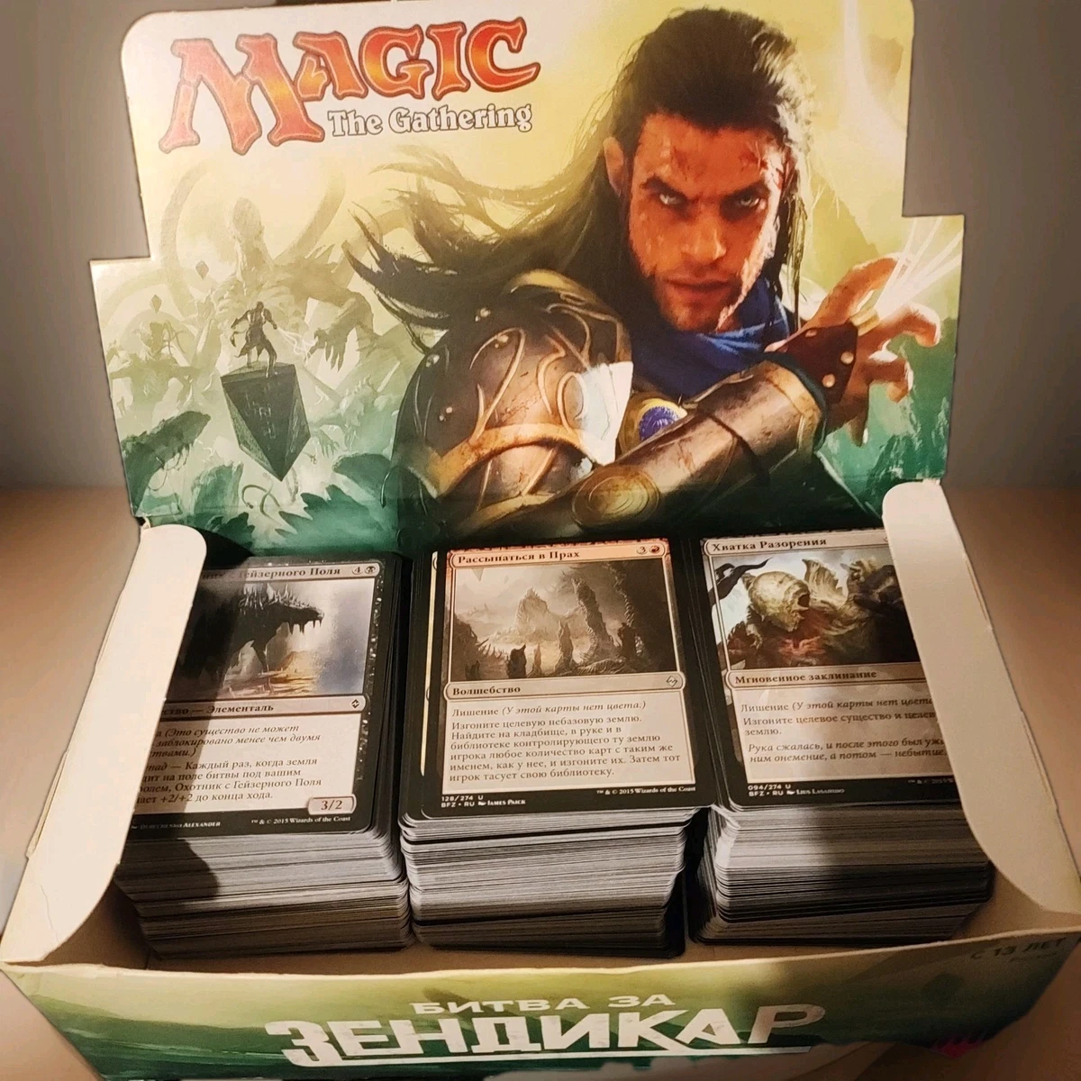 Magic: The Gathering Battle for Zendikar Sealed Collectible Card