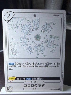 Kokoro No Chizu EB02-050 Extra Booster: Anime 25th Collection Foil C2