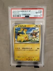 2023 Pokemon JPN SV-P Promo Gym Event Campaign #120 Pikachu PSA 10