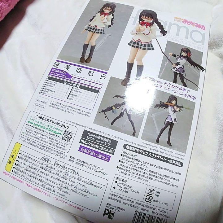 PSL Figma Puella Magi Madoka Magica Homura Akemi School
