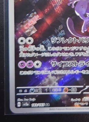 Mewtwo AR 183/165 SV2a Pokémon Card 151 Pokemon Card Japanese Scarlet & Violet - Foto 6