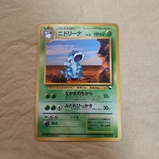 [Near Mint-] Nidorina No.030 Vending Series Glossy Japanese Pokemon Card 1010