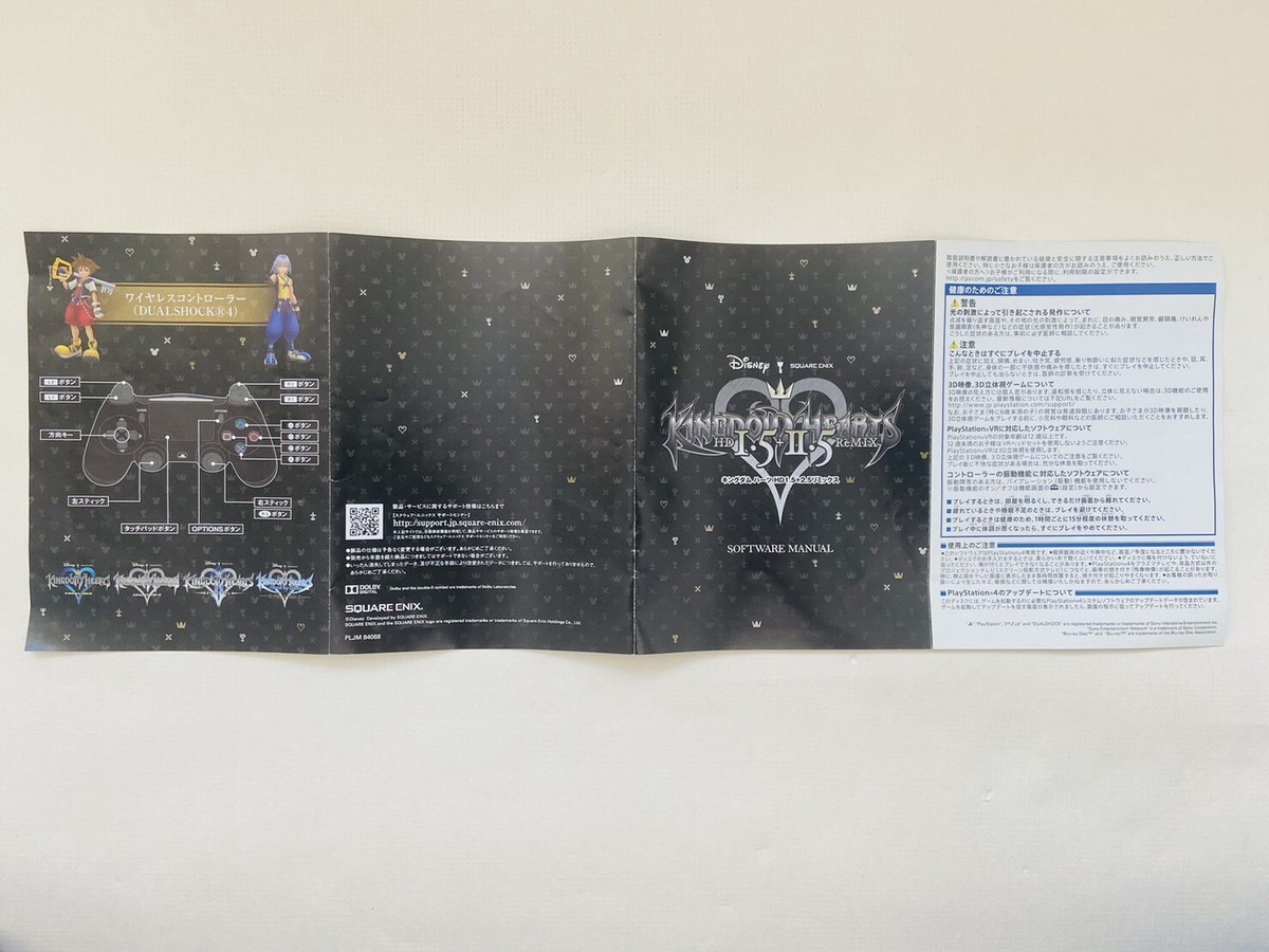 家庭用ゲーム機本体 SONY - KINGDOM HEARTS III LIMITED EDITION Sony PlayStation 4 PS4 Pro KINGDOM HEARTS III LIMITED
