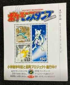 Pokemon Stamp Aerodactyl Pikachu Mewtwo Nintendo Shogakukan Japanese F S Ebay