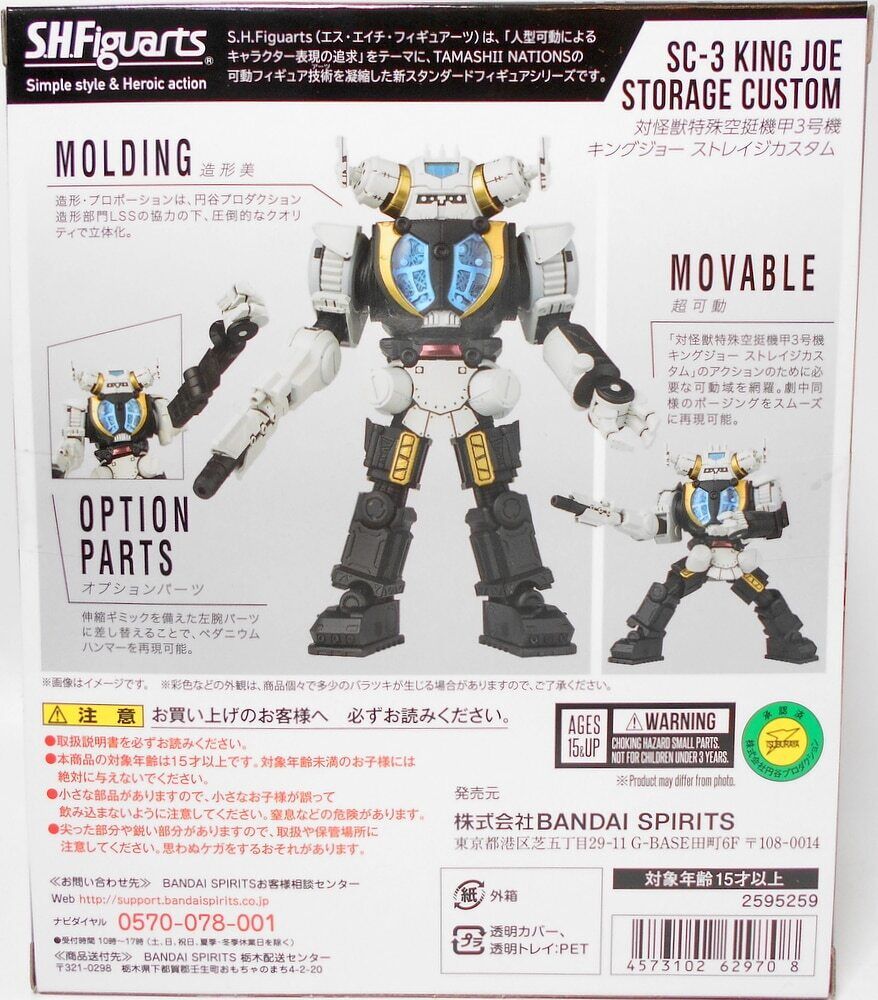 Bandai Spirits Ultraman Z SHFiguarts King Joe Storage Custom Bandai Spirits Ultraman Z SHFiguarts King Joe Storage Custom