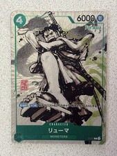 Ryuma [Best Selection] P-072 Prices | One Piece Japanese Promo