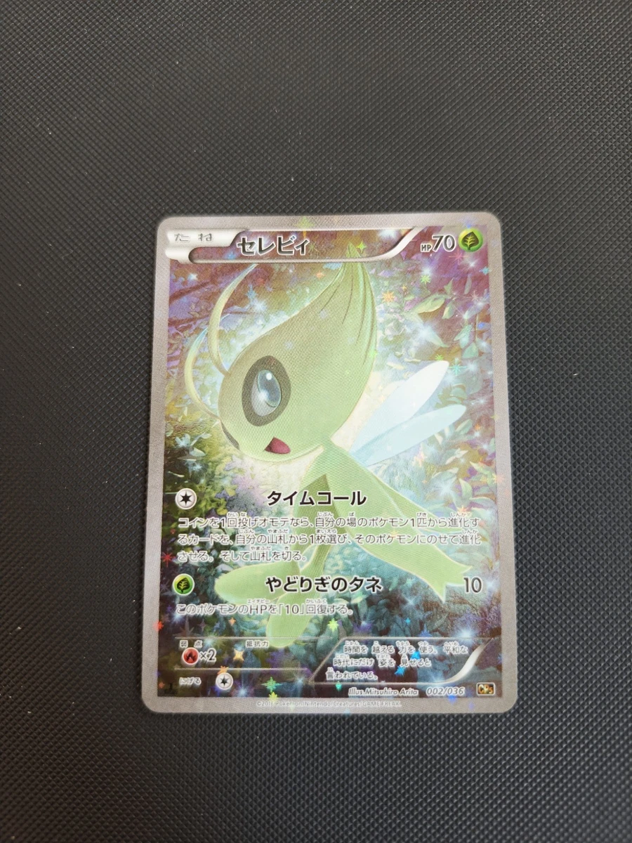 Pokémon TCG Legendary Collection Japanese Individual Collectable