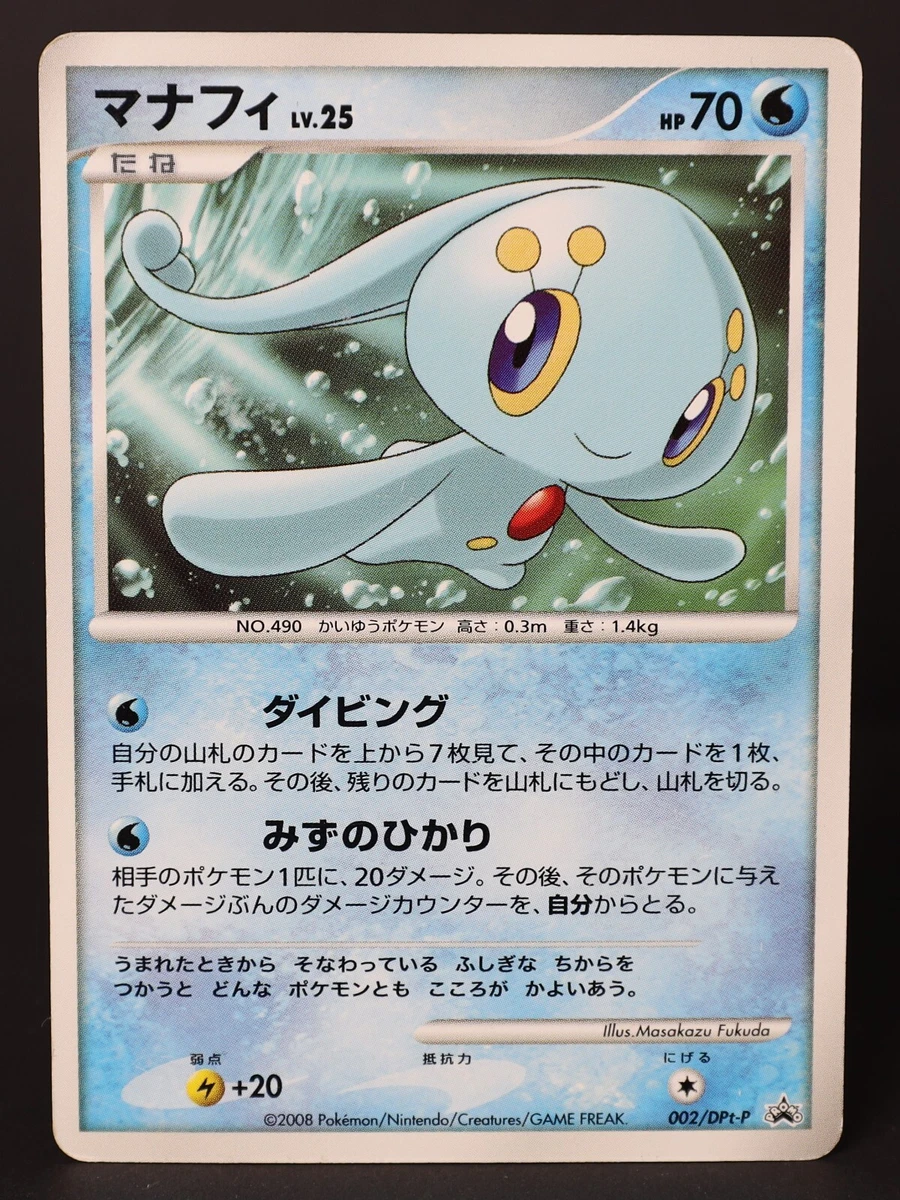 Manaphy 002/DPt-P Dpt-P Promotional Cards for sale | eBay