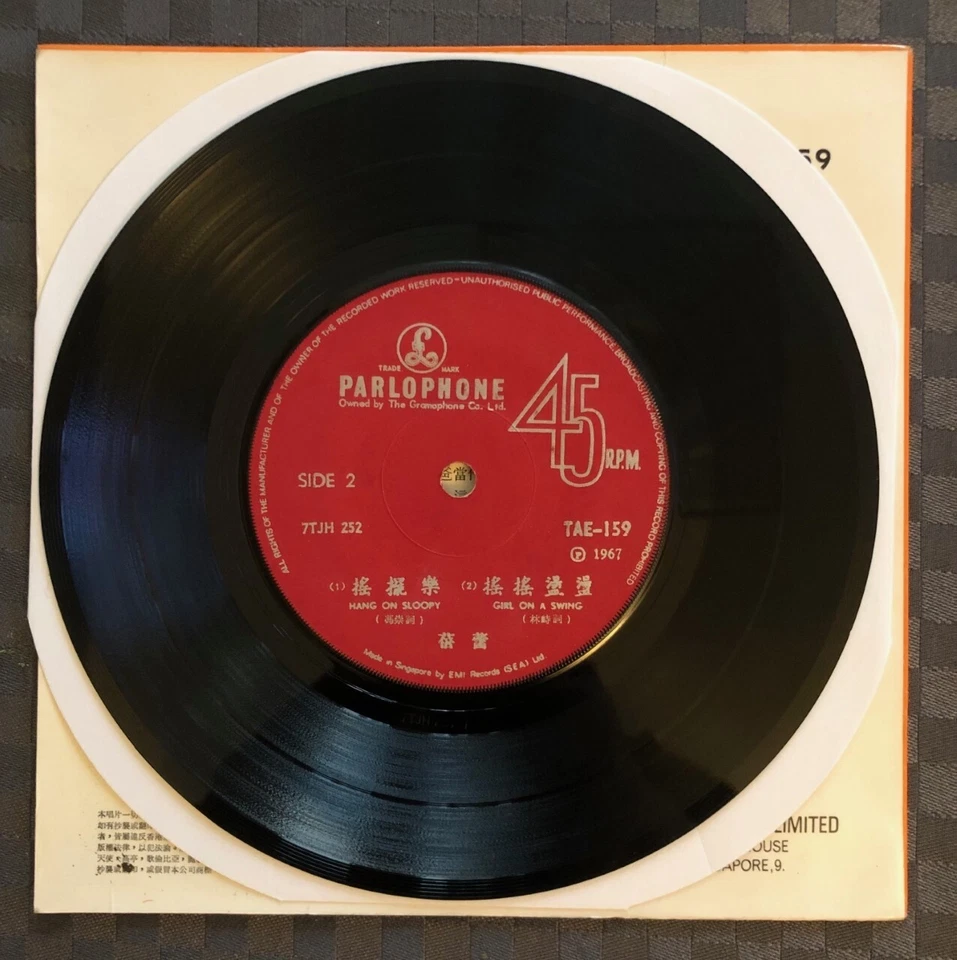 SINGAPORE Rock  Beat 45 7" BILLIE TAM hanky panky hang on sloopy A GO GO EMI - Image 4 of 4