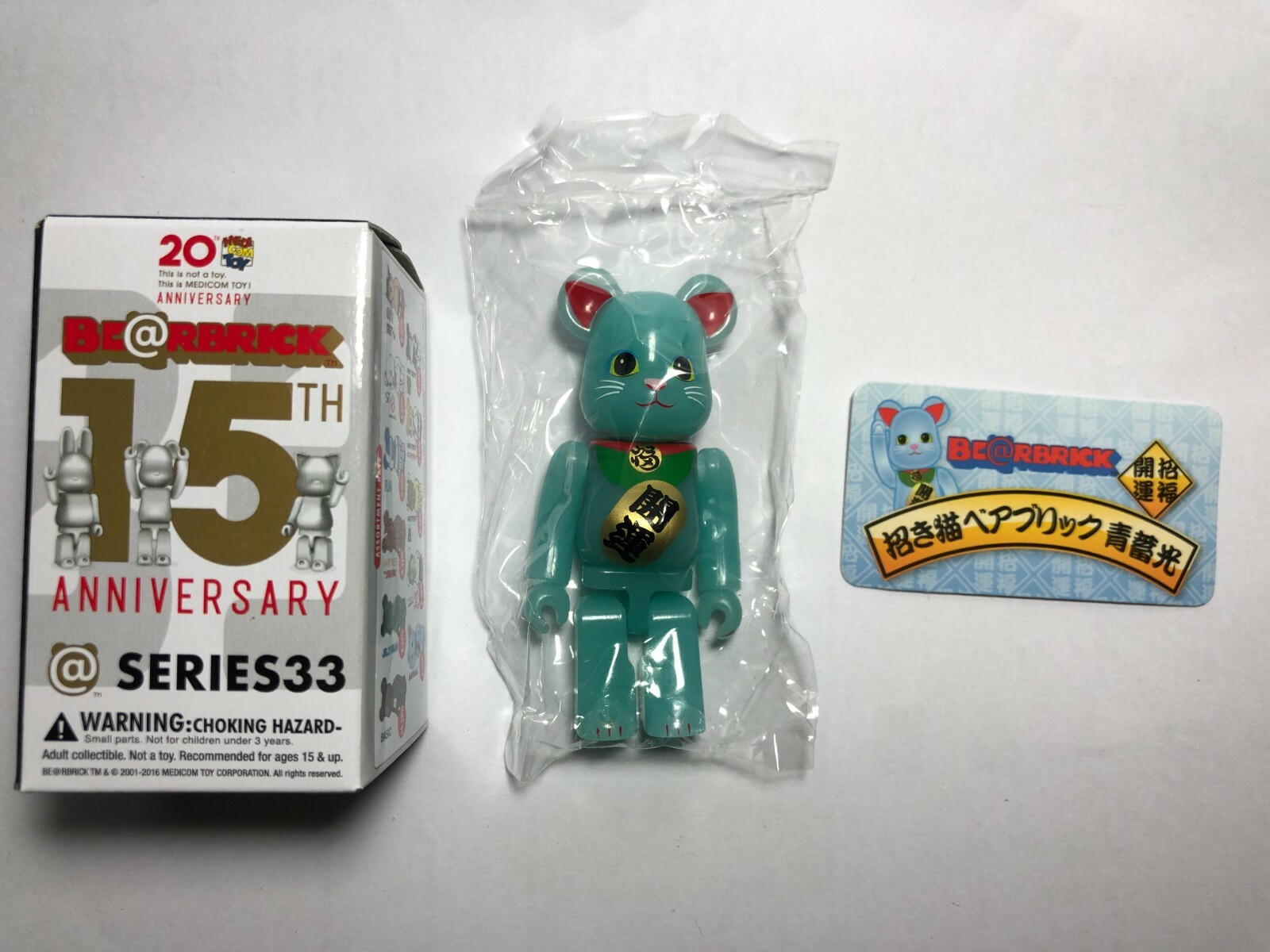 Medicom 100% Bearbrick 33 Be@rbrick Series 33 Animal 
