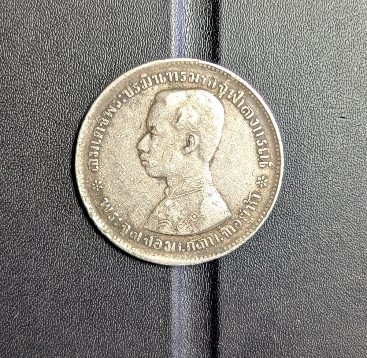 1876-1900年タイラーマ5世 （シャム王国） 1バーツ銀貨 PCGS認証 1876-1900年タイラーマ5世 （シャム王国） 1バーツ銀貨 PCGS認証 楽天