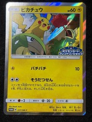 Pikachu (Full Art) 227/S-P - Sword & Shield S-P Promo - Japanese