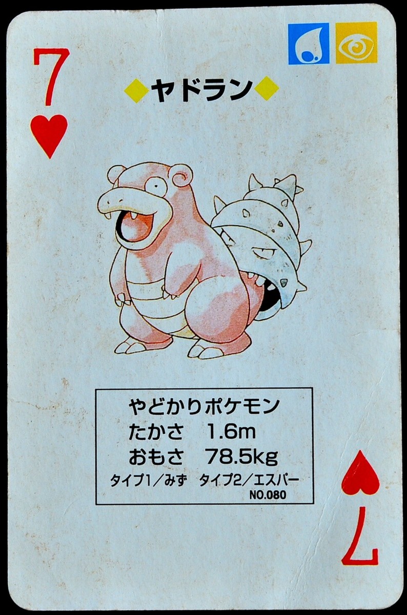 Slowbro 1996 Pokemon Card playing card poker card Red Rare BGS 