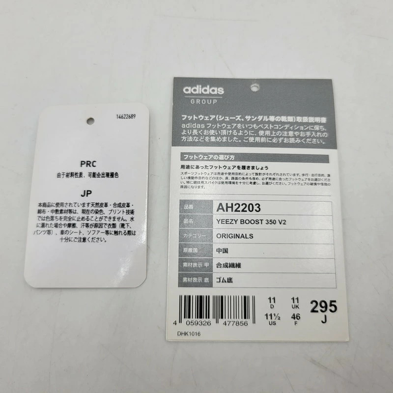 ADIDAS YEEZY BOOST 350 V2 AH2203 thumbnail 11
