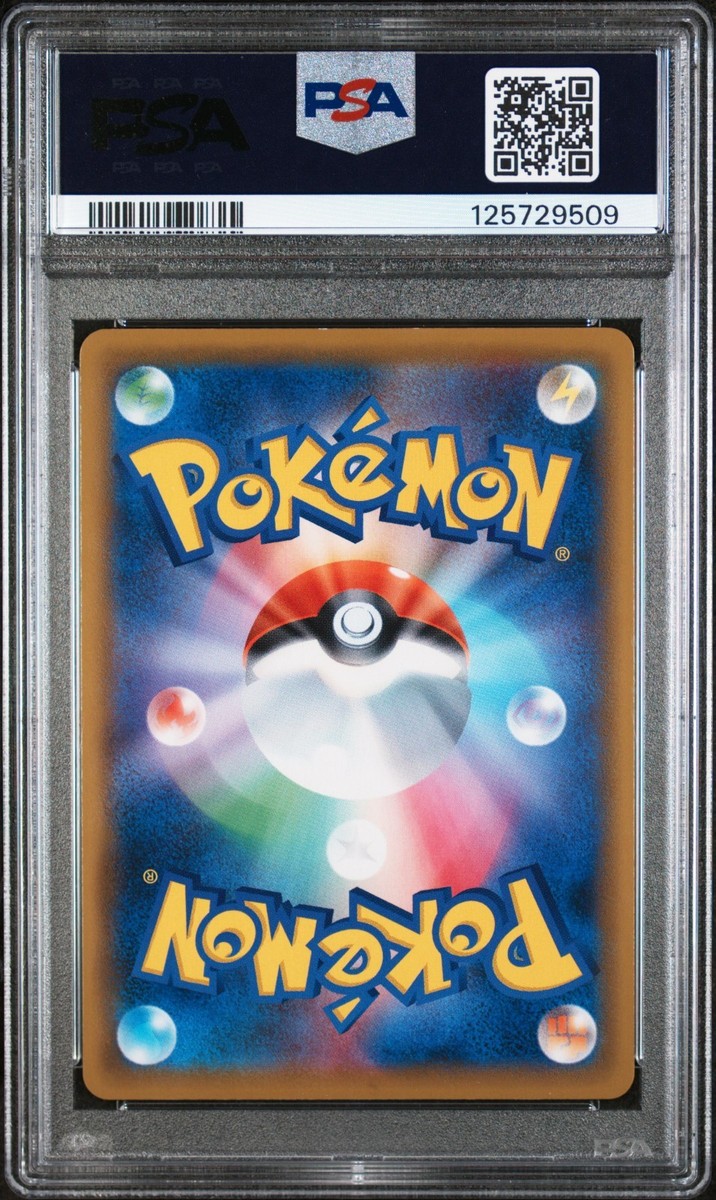 Sightseer 192/173 Sm12a: Tag Team GX: Tag All Stars Holo (Japanese