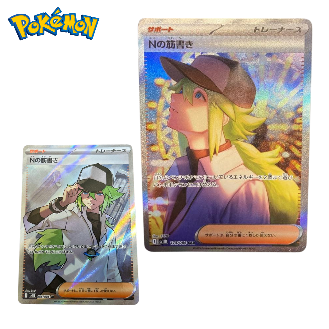 ポケモンカード SAR 6 MA 1 SR 2 AR 4 Pokeball 2 Serperior SAR Servine Snivy AR Set 167/086 Black Bolt Pokemon Card