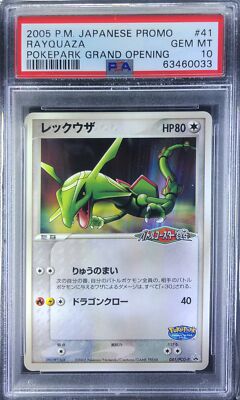 レックウザ PROMO PCG-Pプロモカード 041/PCG-P Rayquaza - 041/PCG-P 041/PCG-P PCG-P Promotional Cards