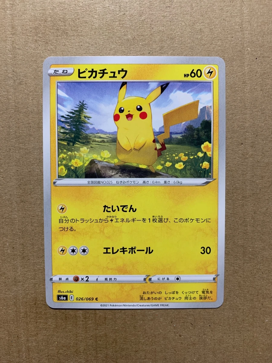 2021 ピカチュウ Eevee Heroes 026/069 PSA10 Pikachu 026/069 S6a: Eevee Heroes for sale | eBay