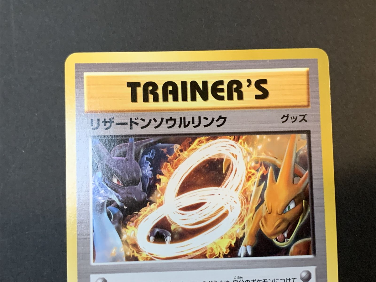 Charizard Spirit Link Evolutions 083/087 Excellent Japanese  display picture 1