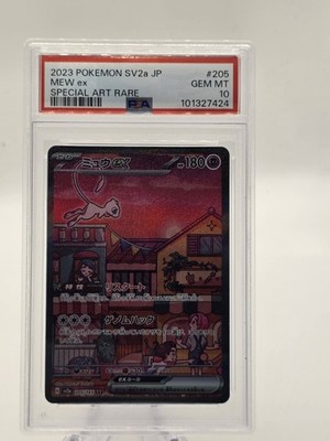 Pokemon Card Mew ex SAR PSA10 SV2a Pokemon Card 151 Mew 205/165 | eBay