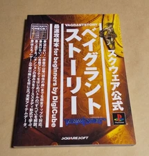 Vagrant Story Strategy Guide, Fastest Walkthrough, Used, Classic Game vv3