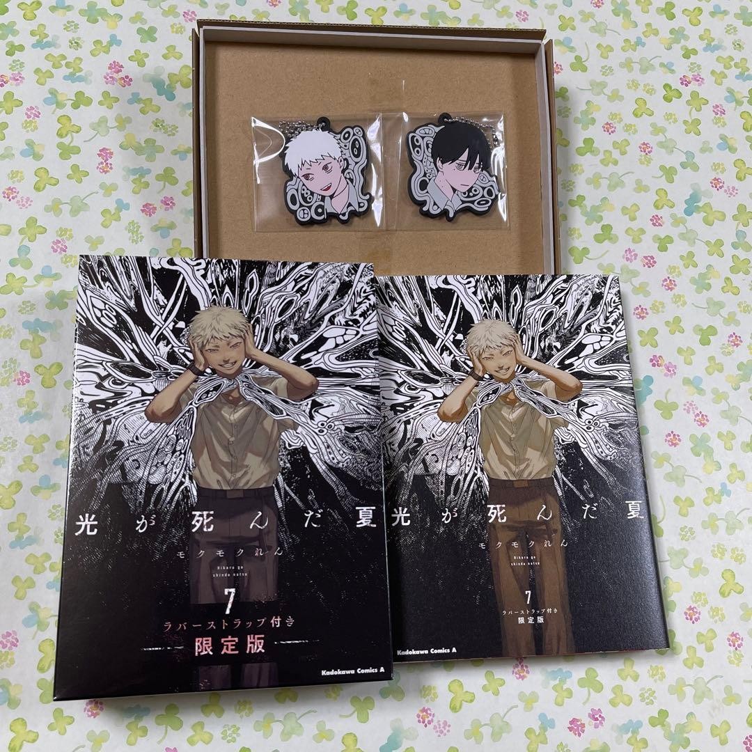 The Summer Hikaru Died Vol.7 Edición Especial Limitada con Correa de Goma Japonesa