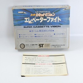 ELEVATOR FIGHT Super Cassette Vision d008 Japan Game cv