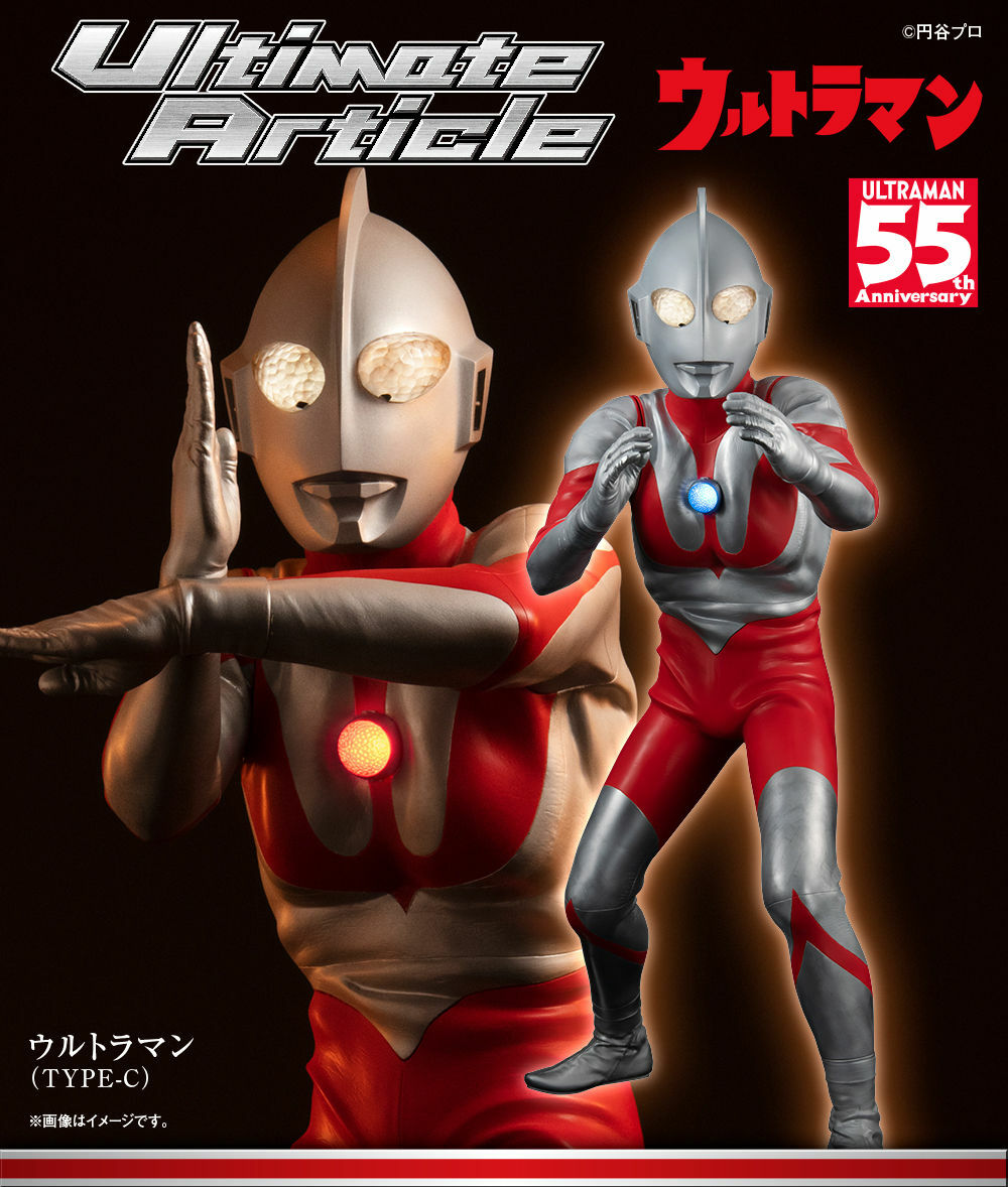 ウルトラマン Ultimate Article （TYPE-C） Ultimate Article ウルトラマン (TYPE-C)