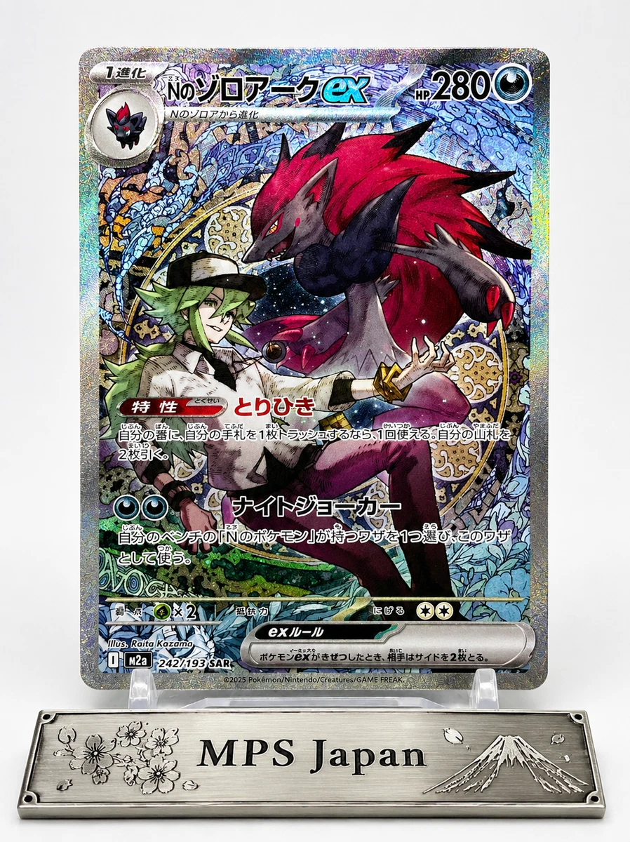N's Zoroark Ex Pokémon TCG Cards for sale | eBay
