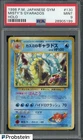 1998 Pokemon Japanese Gym Misty's Gyarados - Holo #130 PSA 9 MINT
