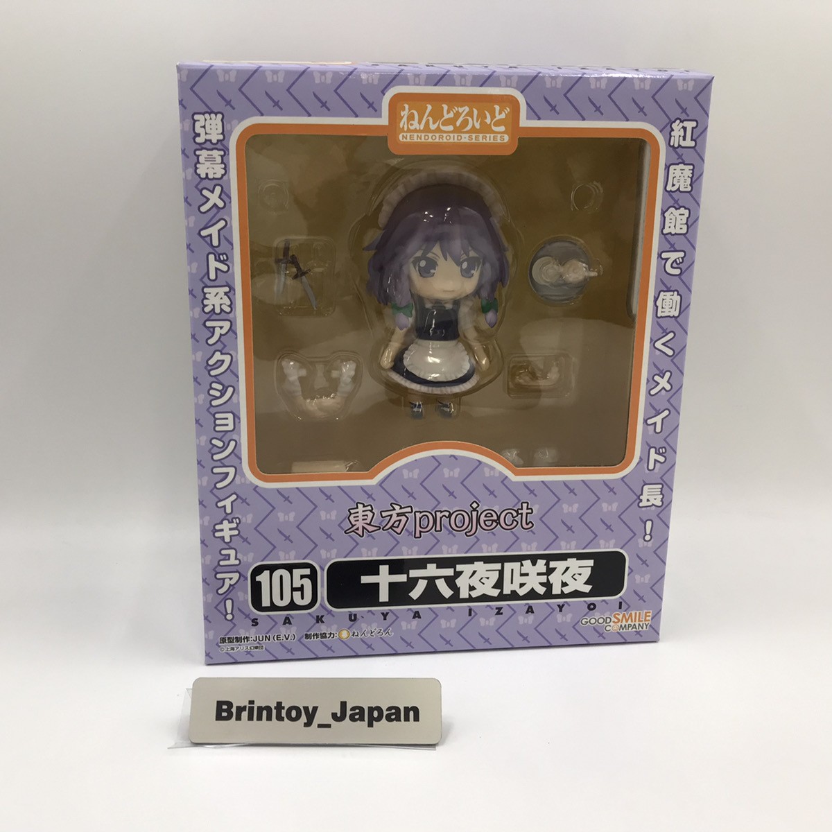 Nendoroid Sakuya Izayoi 105 Touhou Project Good Smile
