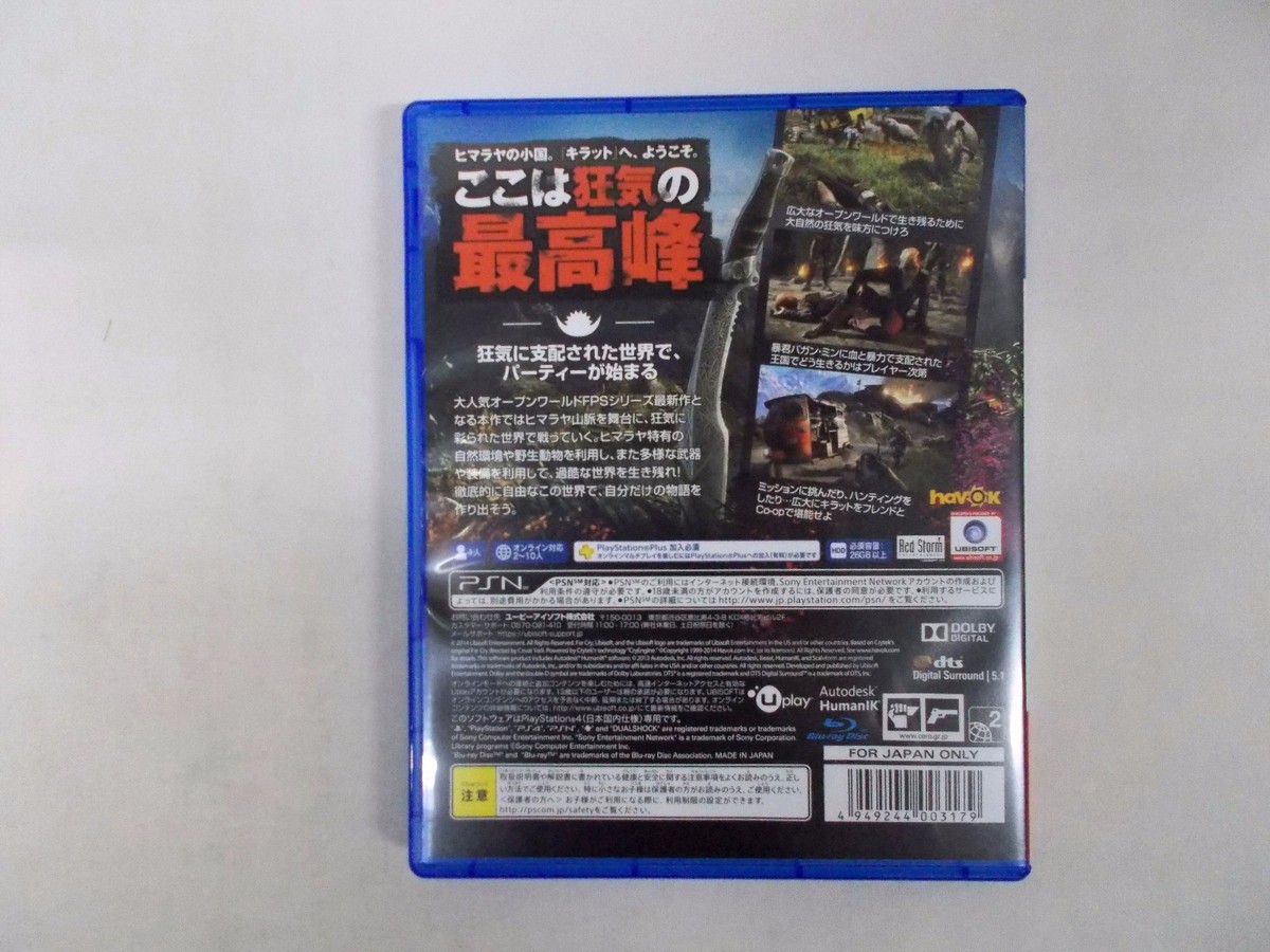 PlayStation4 -- Far Cry 4 -- PS4. JAPAN GAME. 63234 | eBay