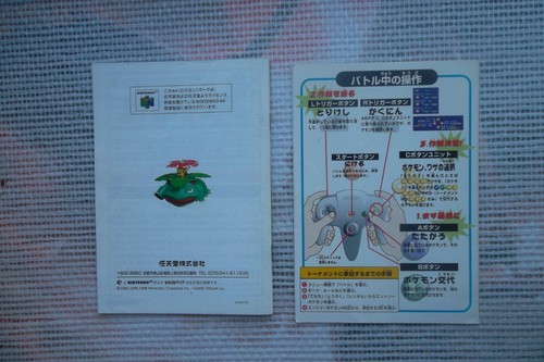 Notice Nintendo 64 / N64 Mode d'emploi Pocket Monster Stadium jap manual booklet - Picture 2 of 4