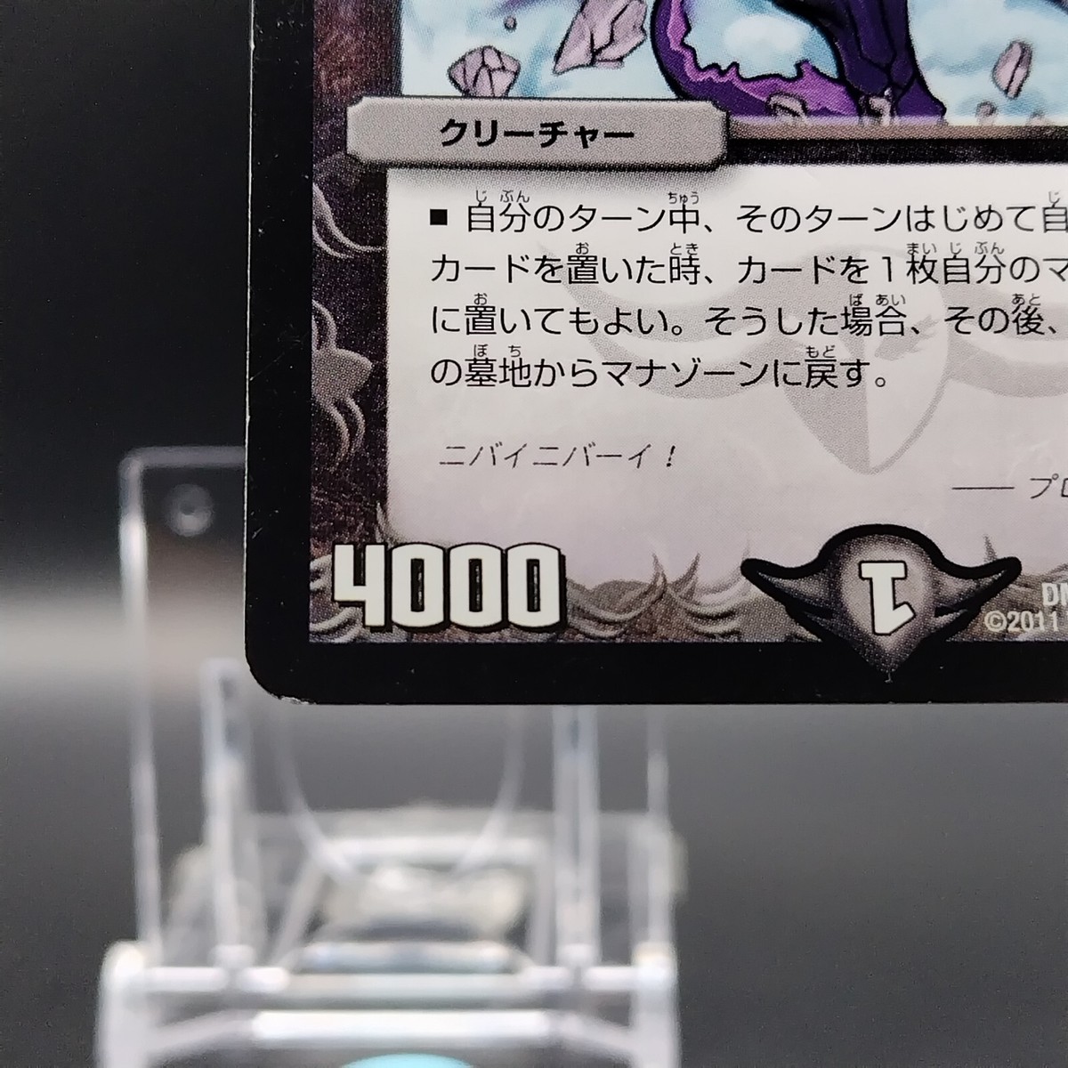 デュエルマスターズ プロキオン・ドラグーン Procyon Dragoon | Duel Masters Wiki | Fandom