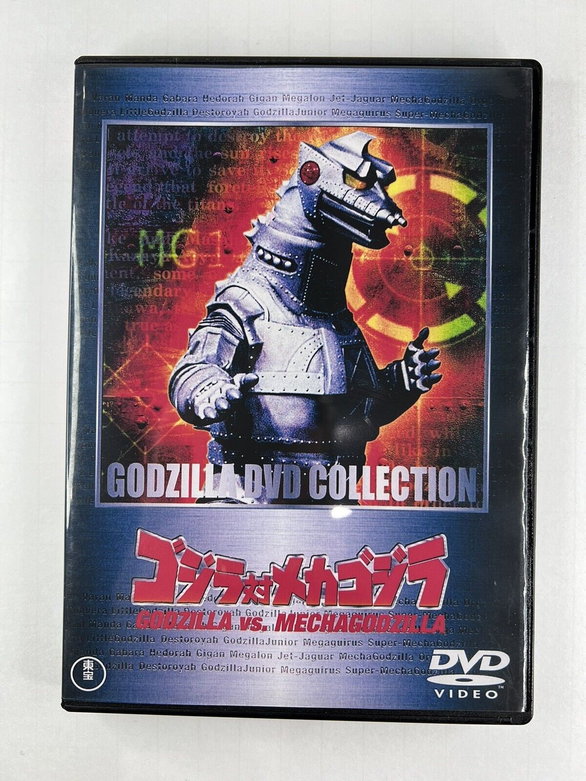  GODZILLA AGAINST MECHAGODZILLA (DVD) Japanese movie (Region 3  HK version) (NTSC) (English subtitled) : Movies & TV