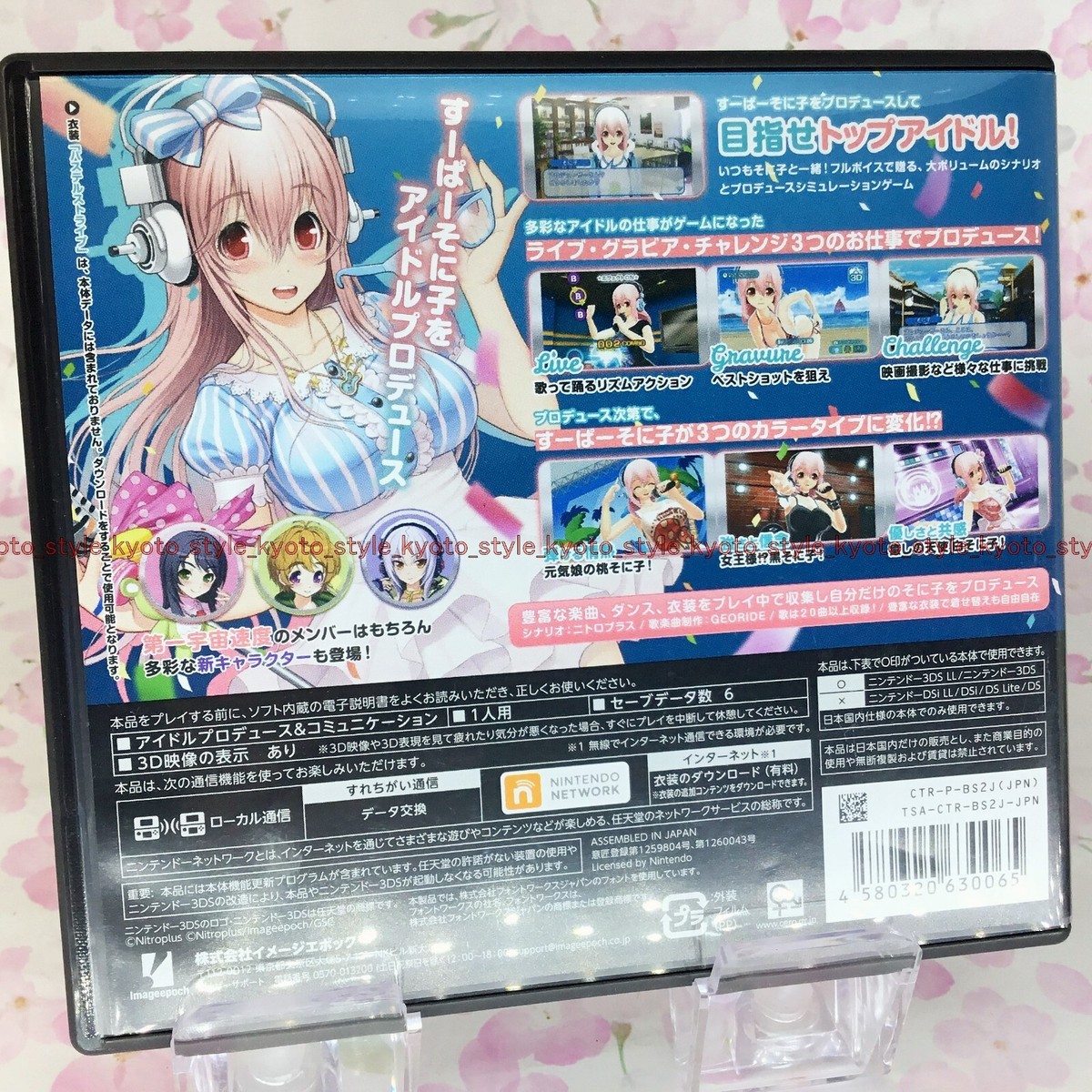 3DS ソニプロ Soni Pro (Nintendo 3DS, 2014) - Japanese Version for sale