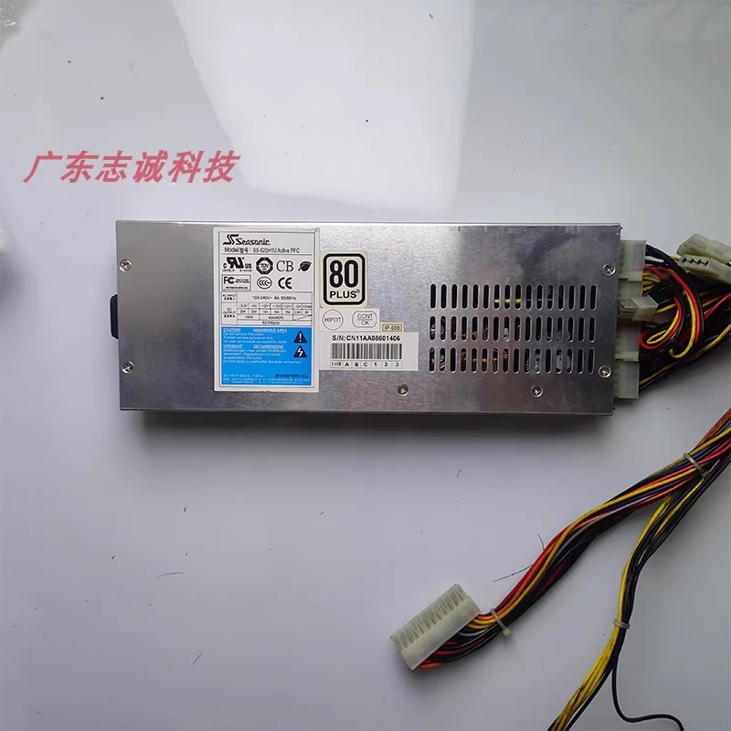 1Pcs Used SeaSonic SS-520H1U 520W power supply