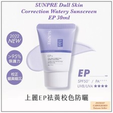 SUNPRE Holly Meiga Dull Skin Correction Sunscreen EP SPF50 PA   30ml        