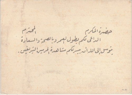 SAUDI ARABIA old Rare Greeting Postcard Showing The Holy Mecca & Madinah 1960s - Picture 3 of 3