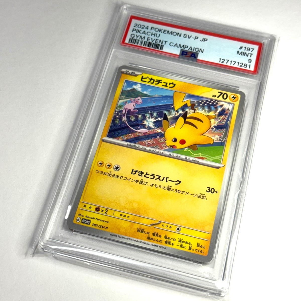 ポケモンカードゲーム PIKACHU GYM EVENT #120/#197 PSA 9 Pikachu (Mew) 197/SV-P Gym Event Campaign Japanese Promo