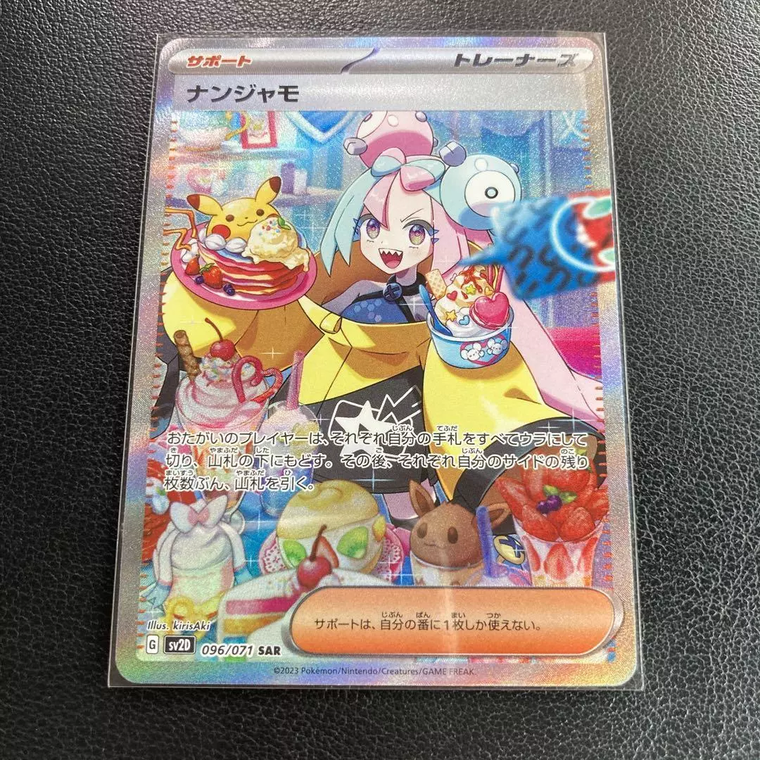 Pokemon Card Iono SAR 096/071 sv2D Clay Burst & Snow Hazard Holo Nintendo