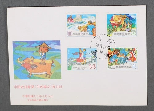 MayfairStamps China FDC 1970 Fairy Tale Combo First Day Cover aax_30965