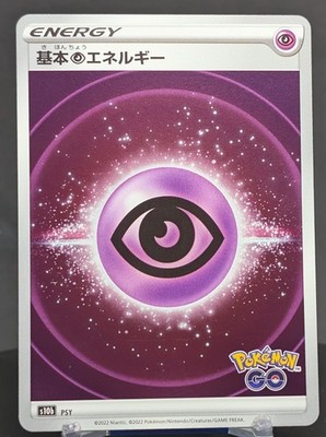Pokemon Psychic Energy #PSY Japanese s10b Pokemon GO Reverse Holo Stamped