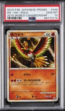 Ho-Oh - 048/L-P 048/L-P LP: Legends Promos Holo (Japanese) for